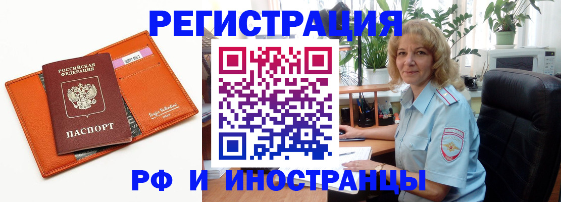 временная регистрация для школы в Сельцо