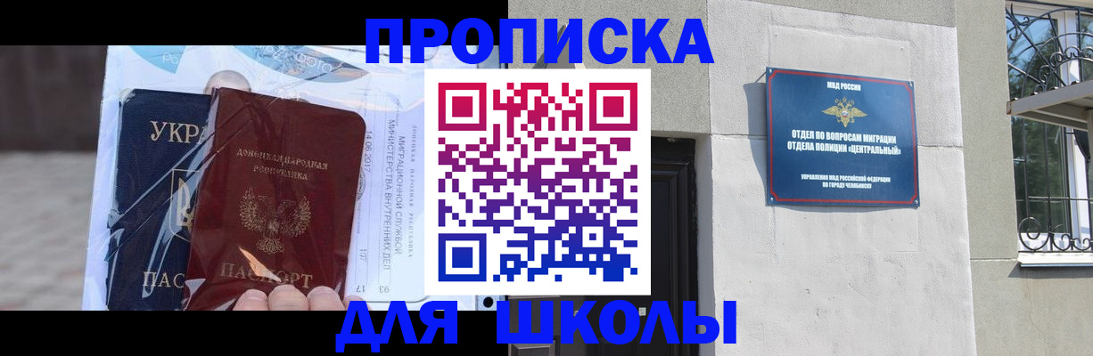 прописка иностранных граждан в Сельцо