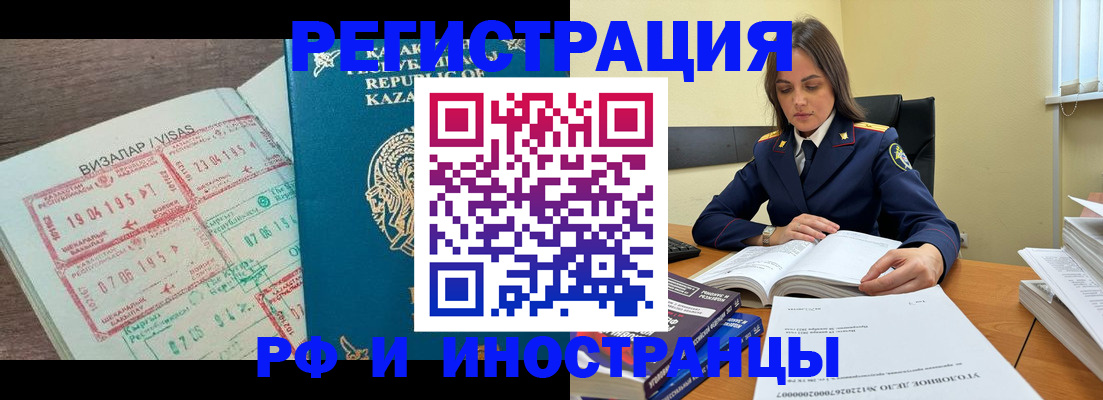 временная регистрация для всех в Сельцо